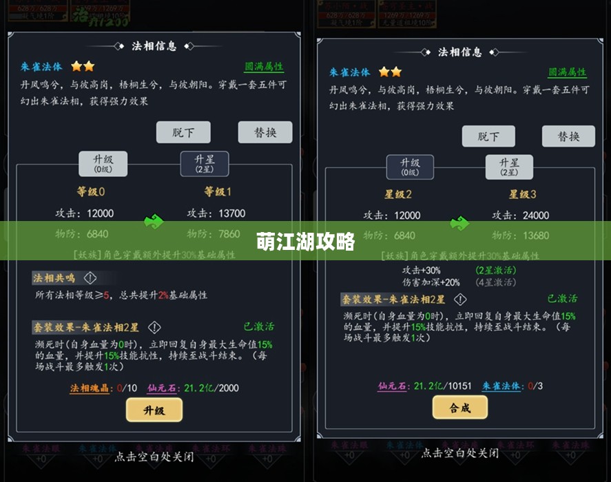 萌江湖攻略,玩转江湖,成为武林霸主 萌江湖攻略,玩转江湖,成为武林霸主