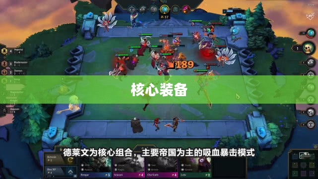 LOL李青出装攻略,掌握核心装备,驰骋召唤师峡谷 LOL李青出装攻略,掌握核心装备,驰骋召唤师峡谷