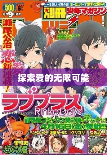 Love Plus攻略,探索爱的无限可能 Love Plus攻略,探索爱的无限可能