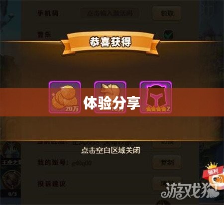 零世界礼包领取攻略及体验分享