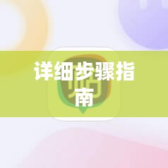 苹果手机下载英雄联盟手游的详细步骤指南