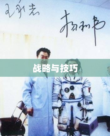 小小战争攻略，战略、技巧与制胜之道