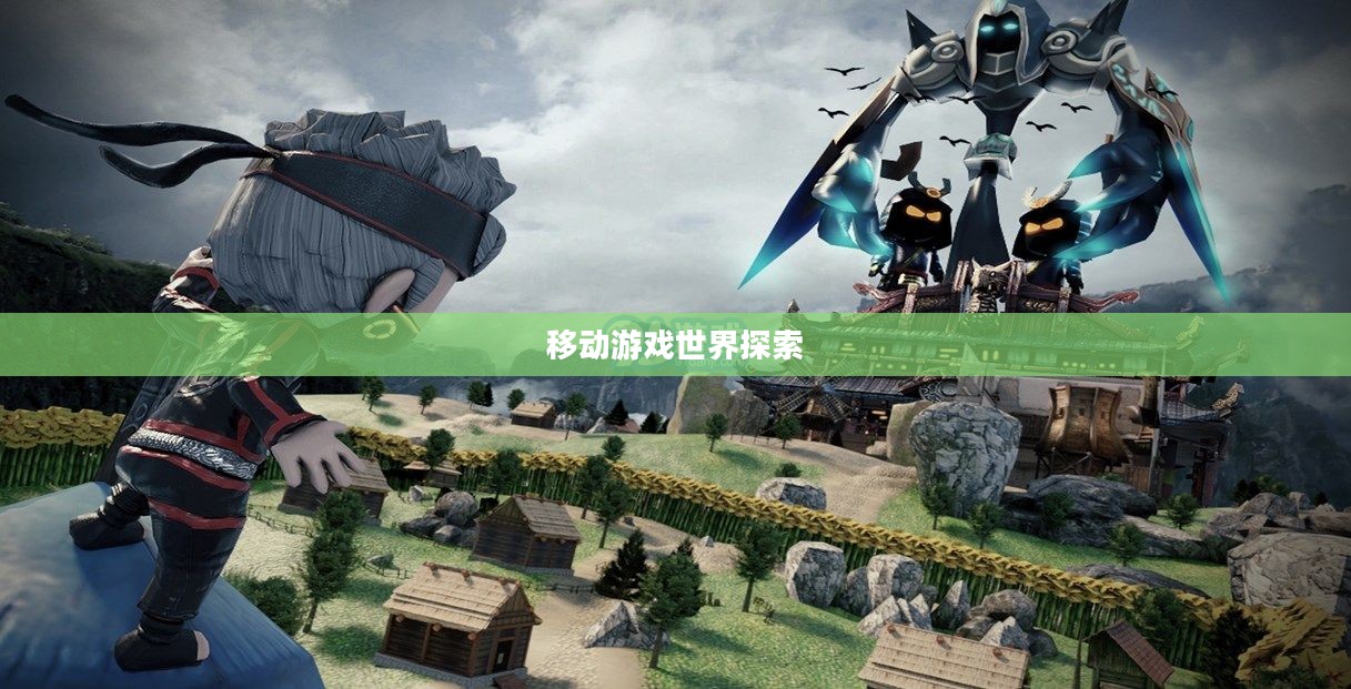 热门手游下载，探索移动游戏世界的热门之选