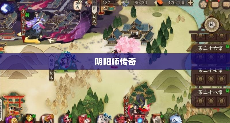 富士山下的阴阳师传奇