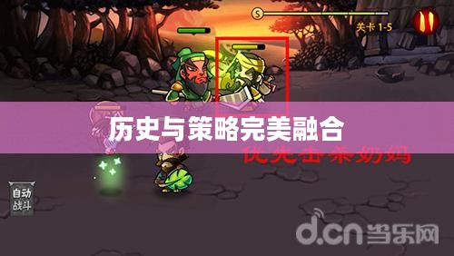 三国志手机游戏,历史与策略的完美融合 三国志手机游戏,历史与策略的完美融合