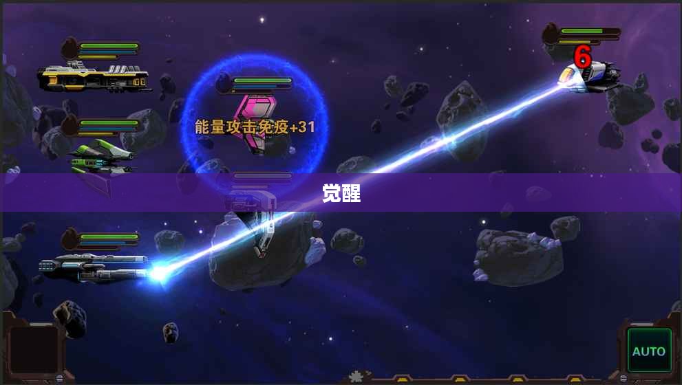 星际破坏神的觉醒 星际破坏神的觉醒