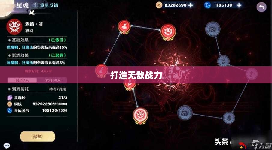 鬼王宗加点攻略,打造无敌战力 鬼王宗加点攻略,打造无敌战力