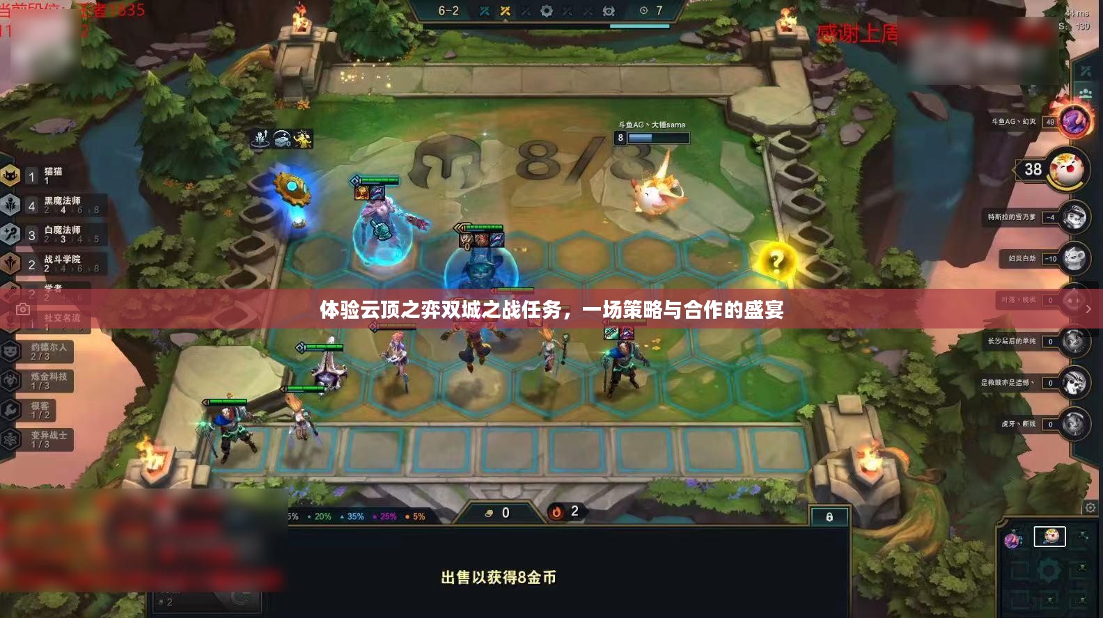 体验云顶之弈双城之战任务，一场策略与合作的盛宴
