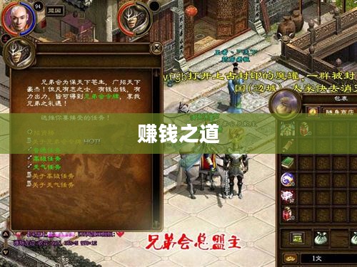 绿色征途,探索赚钱之道 绿色征途,探索赚钱之道