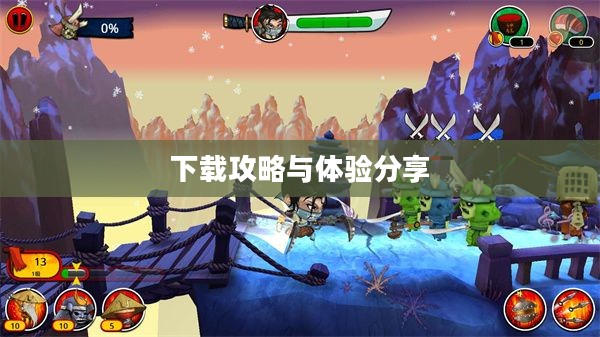 武士大战僵尸2下载攻略及体验分享 武士大战僵尸2下载攻略及体验分享