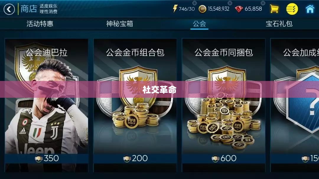 与友共击，一场跨越虚拟与现实的社交革命