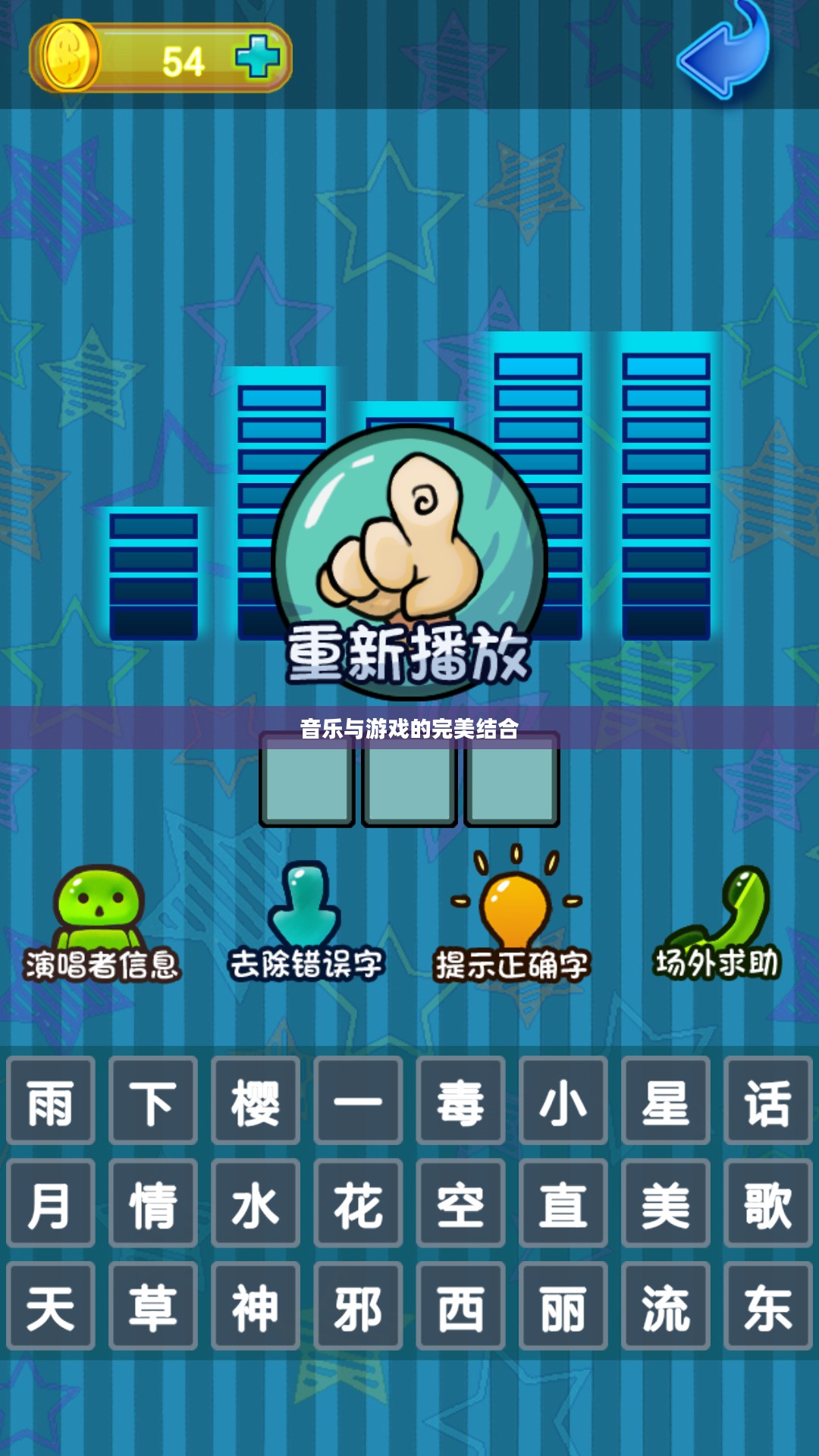 疯狂猜歌下载，音乐与游戏的完美结合