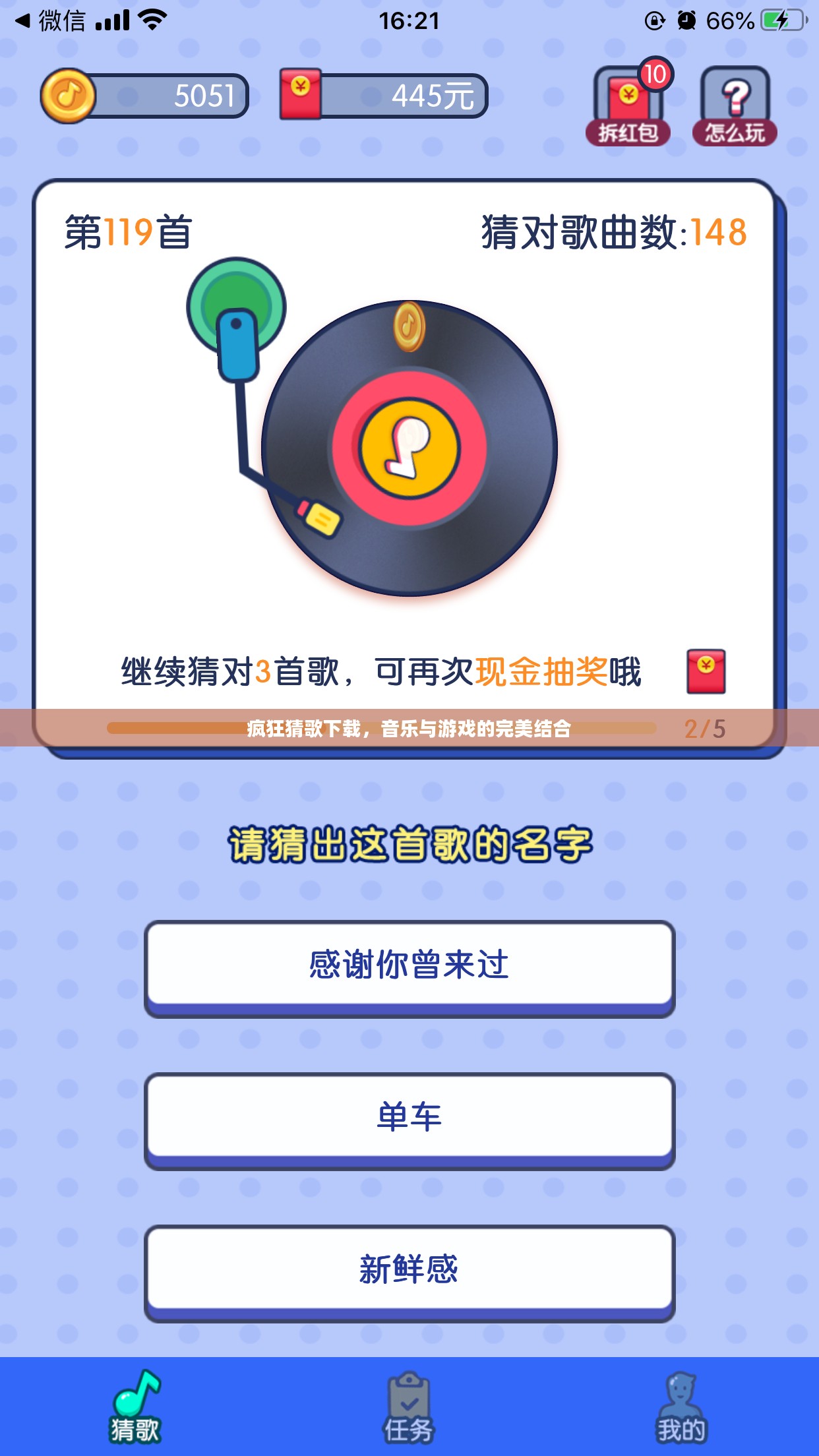 疯狂猜歌下载,音乐与游戏的完美结合 疯狂猜歌下载,音乐与游戏的完美结合