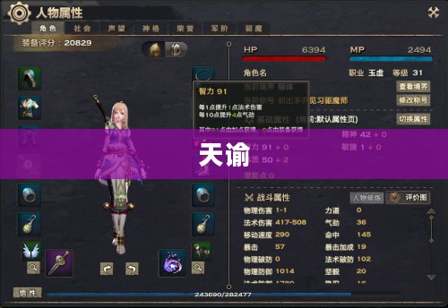 天谕，探索各职业的魅力，哪个职业最好玩？
