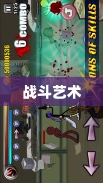 Stick Fight,木棒下的战斗艺术 Stick Fight,木棒下的战斗艺术