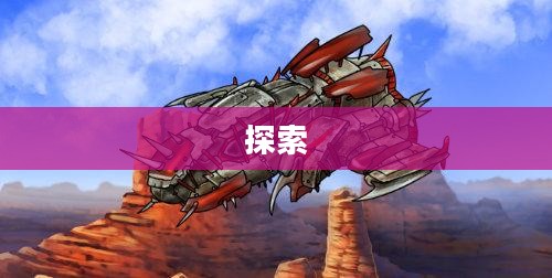 勇气之书，探索勇气的力量与意义