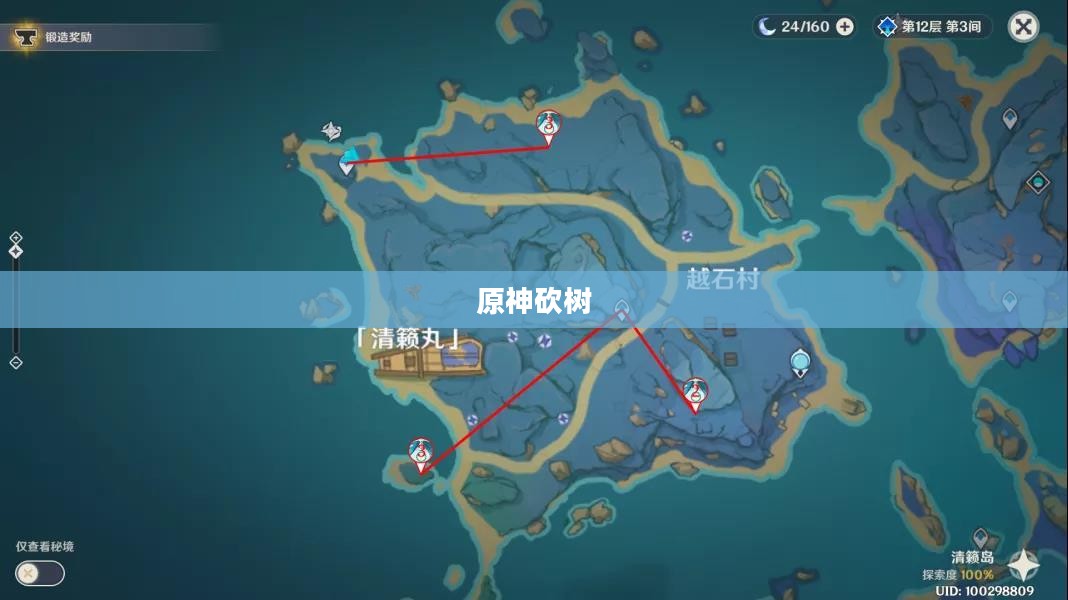 原神砍树，游戏中的生存之道与资源获取策略