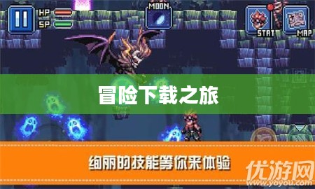 骑士幻想夜,一场冒险的下载之旅 骑士幻想夜,一场冒险的下载之旅