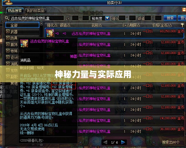 纯净的黄金增幅书，探索其神秘力量与实际应用
