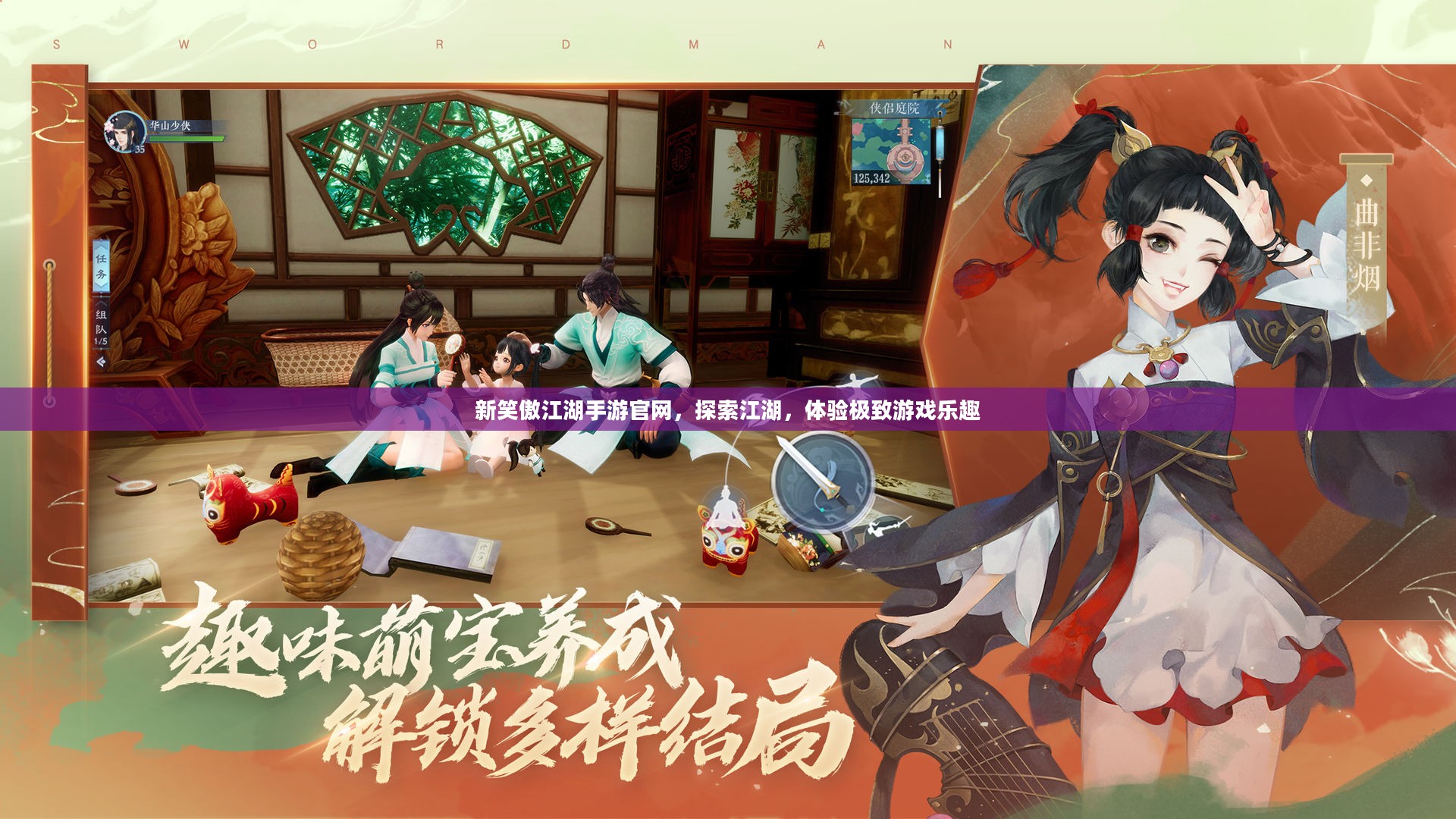 新笑傲江湖手游官网,探索江湖,体验极致游戏乐趣 新笑傲江湖手游官网,探索江湖,体验极致游戏乐趣