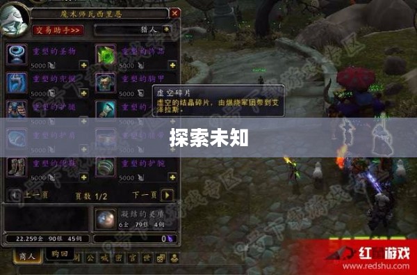 虚空碎片，探索未知的宇宙奥秘