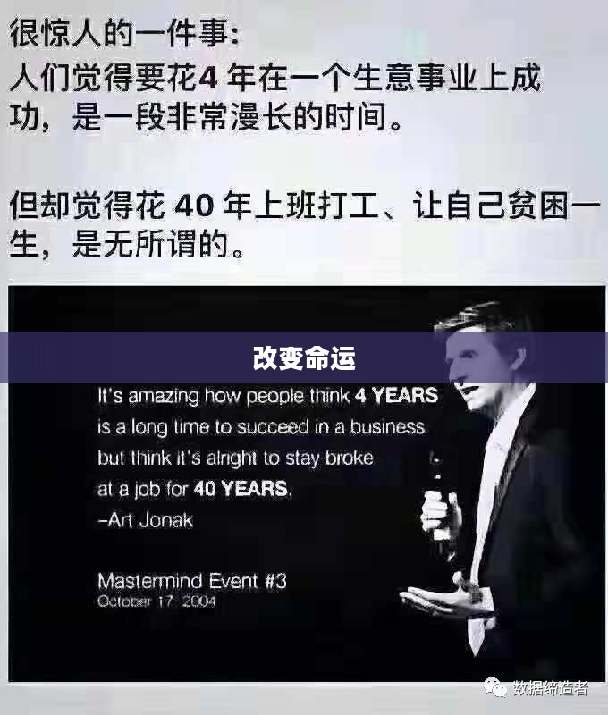 一生一次的机会,抓住它,改变命运 一生一次的机会,抓住它,改变命运