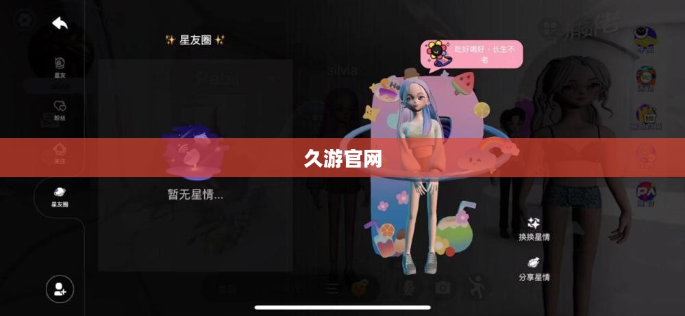 久游官网，探索虚拟世界的门户