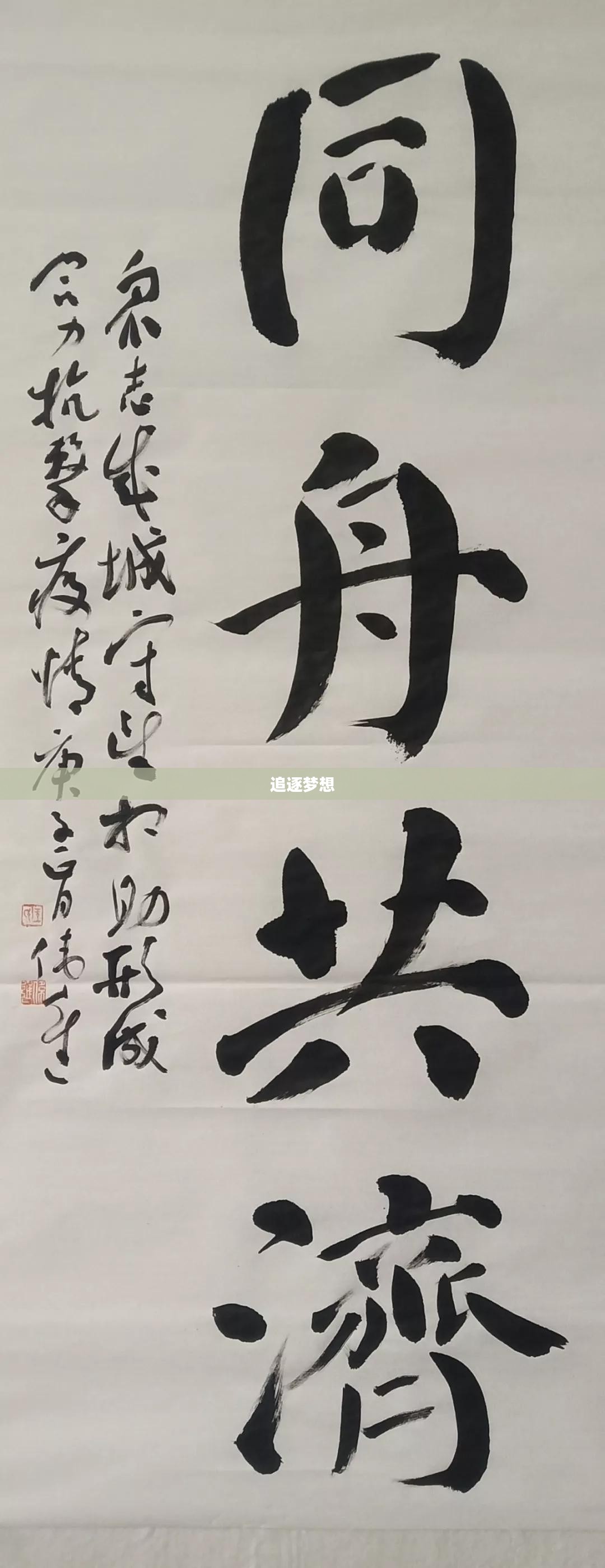 小倩快跑,追逐梦想的勇气与决心 小倩快跑,追逐梦想的勇气与决心
