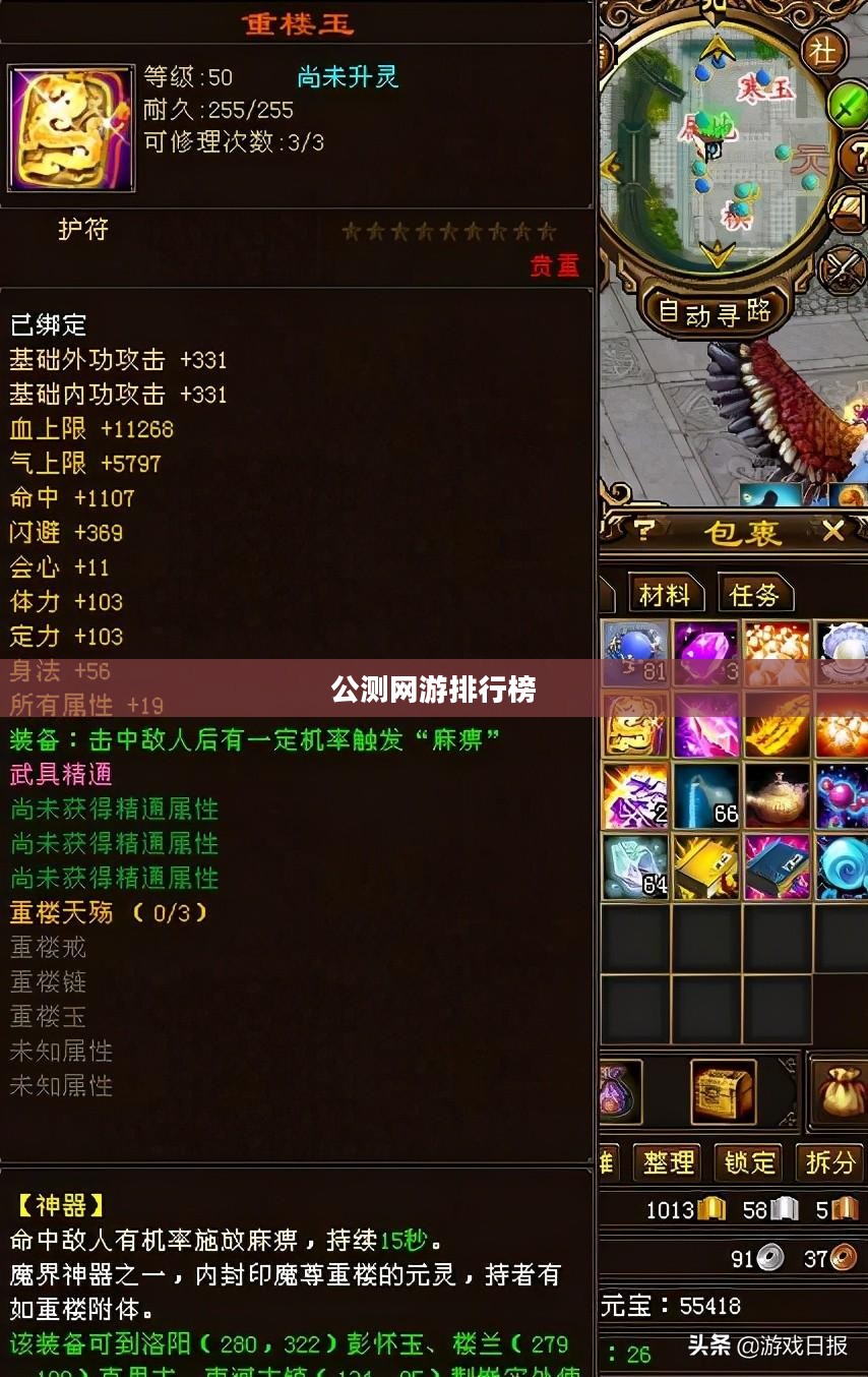 公测网游排行榜，热门游戏一览