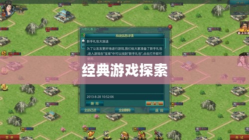 帝王三国官网，探索经典游戏的无限魅力