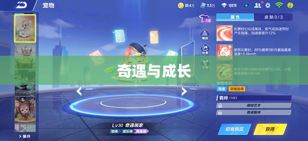 精灵学院,奇遇与成长的神秘之地 精灵学院,奇遇与成长的神秘之地