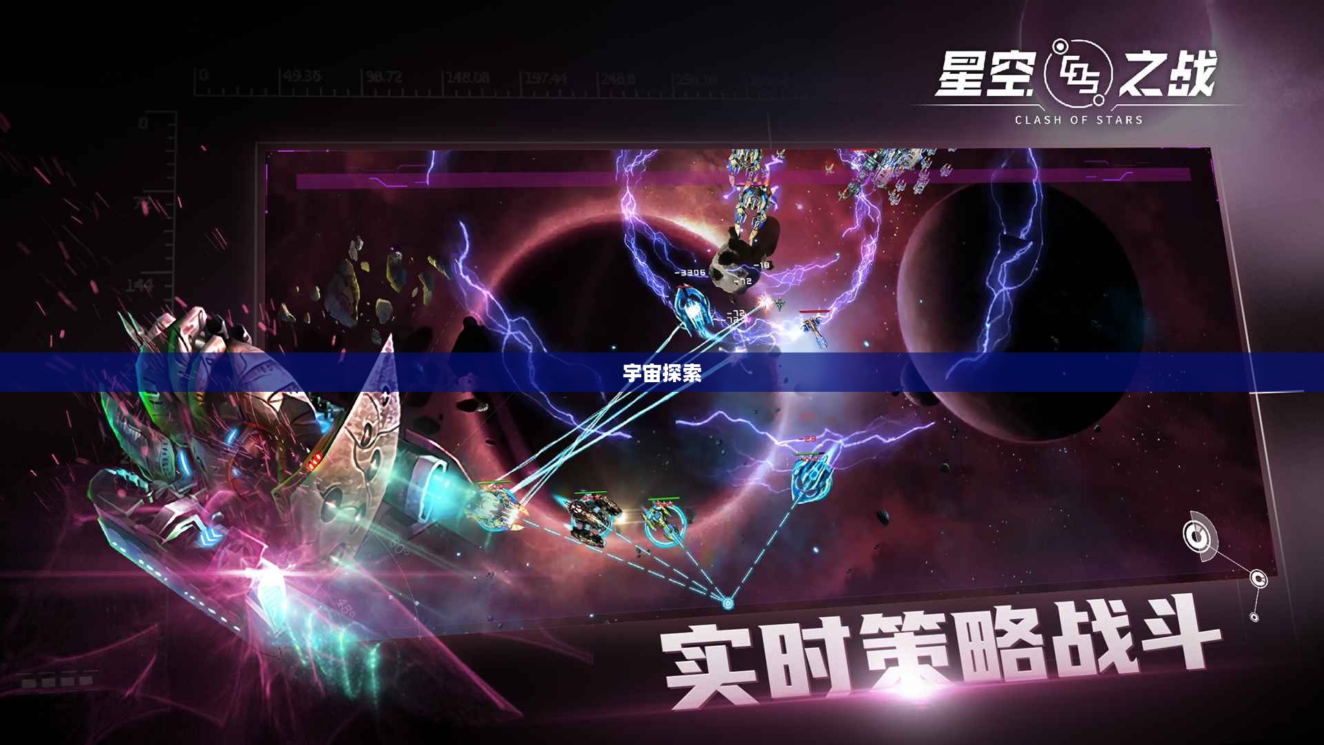 星空之战，探索未知的宇宙边缘