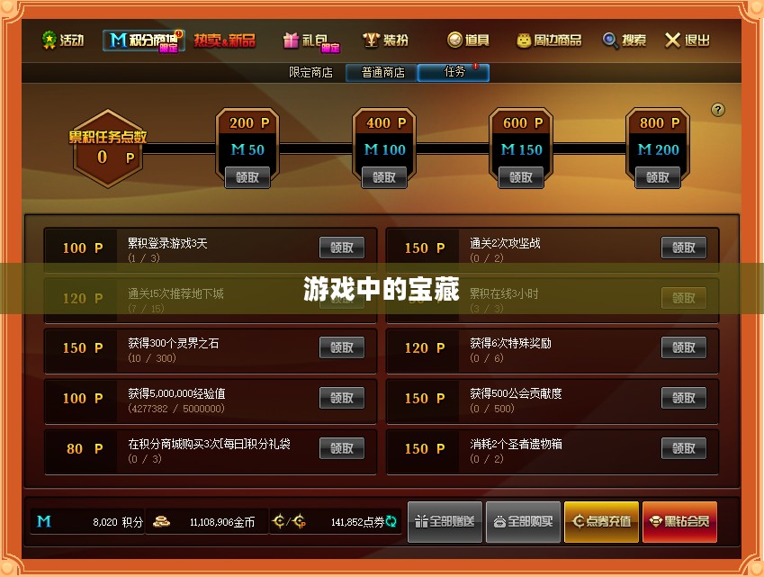 DNF积分兑换，游戏中的宝藏与你的距离只差一个兑换动作