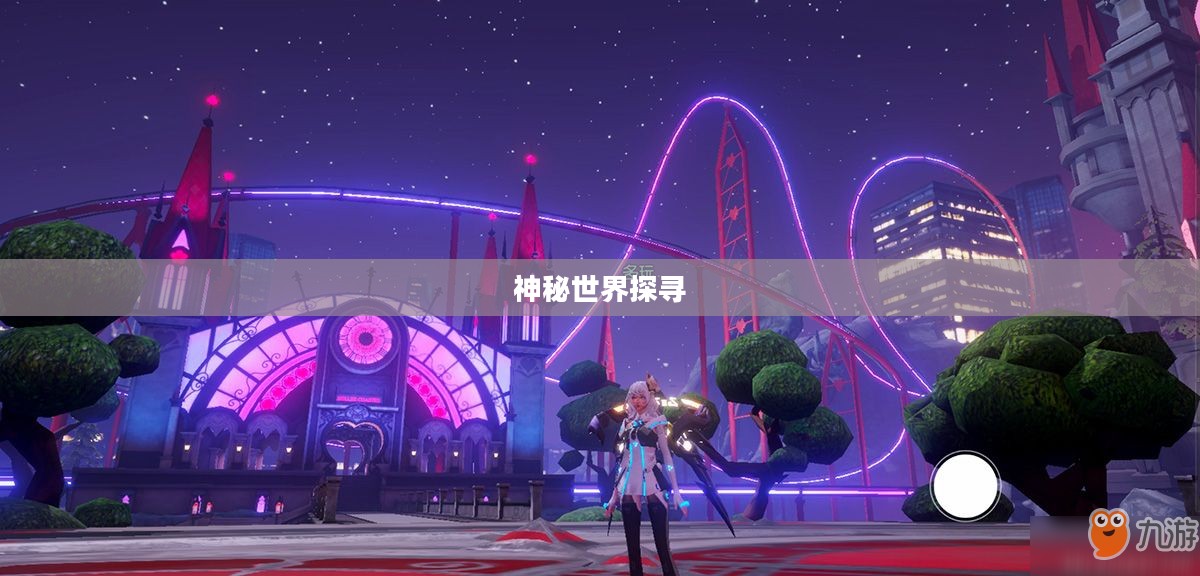 龙族幻想异闻大全,探寻神秘世界的奇幻之旅 龙族幻想异闻大全,探寻神秘世界的奇幻之旅