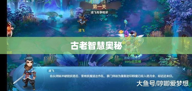 修真诀,探索古老智慧的奥秘 修真诀,探索古老智慧的奥秘