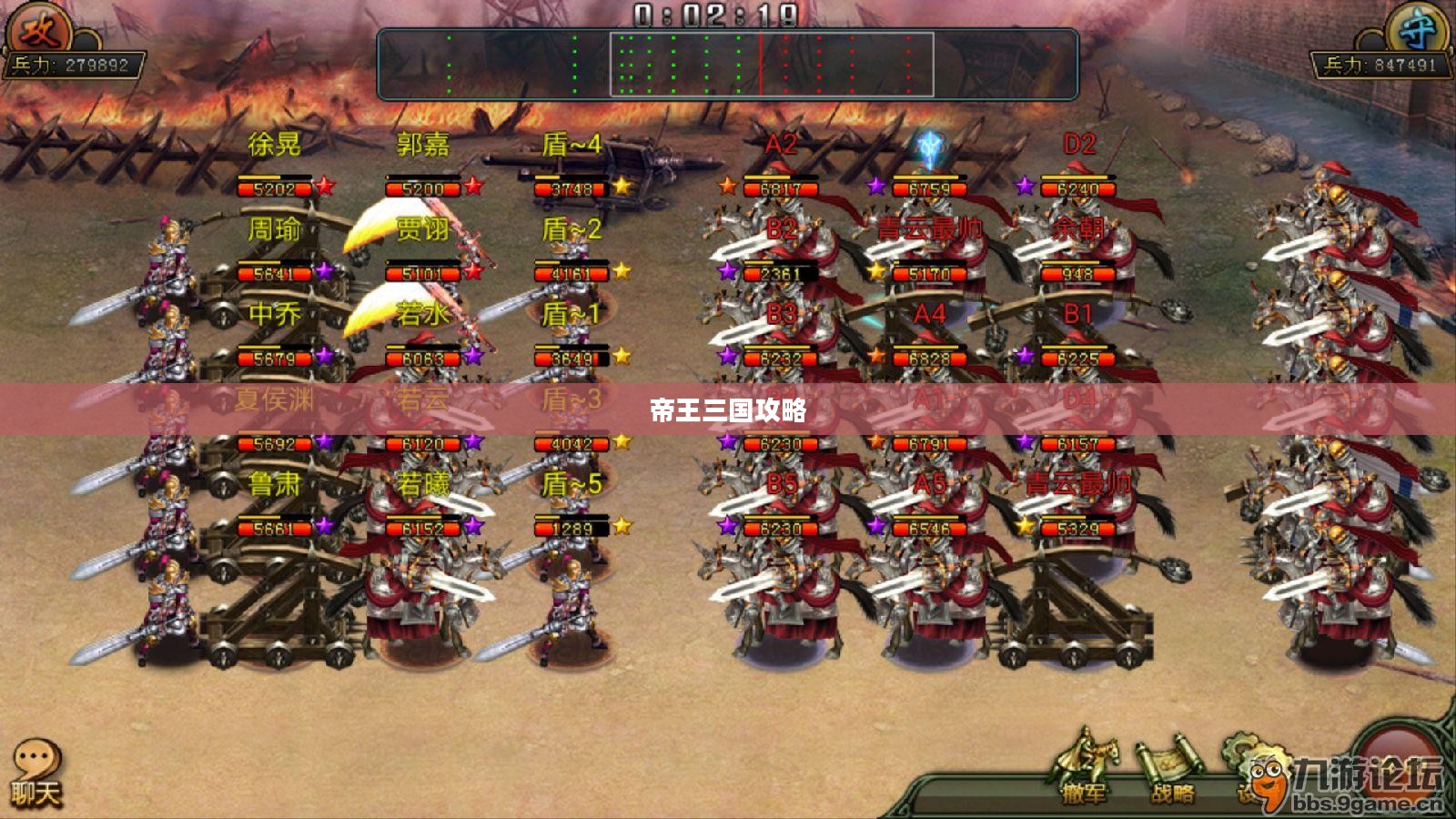 帝王三国攻略，征战之路的指引