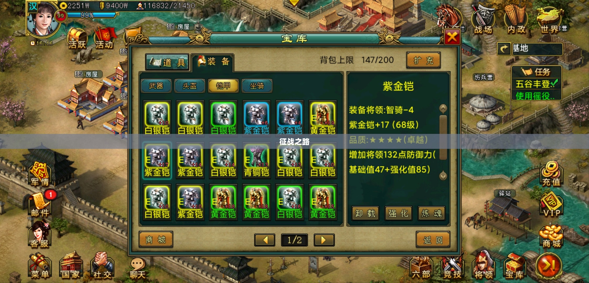 帝王三国攻略，征战之路的指引