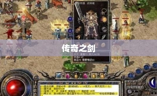 剑墓，传奇之剑与英雄之魂