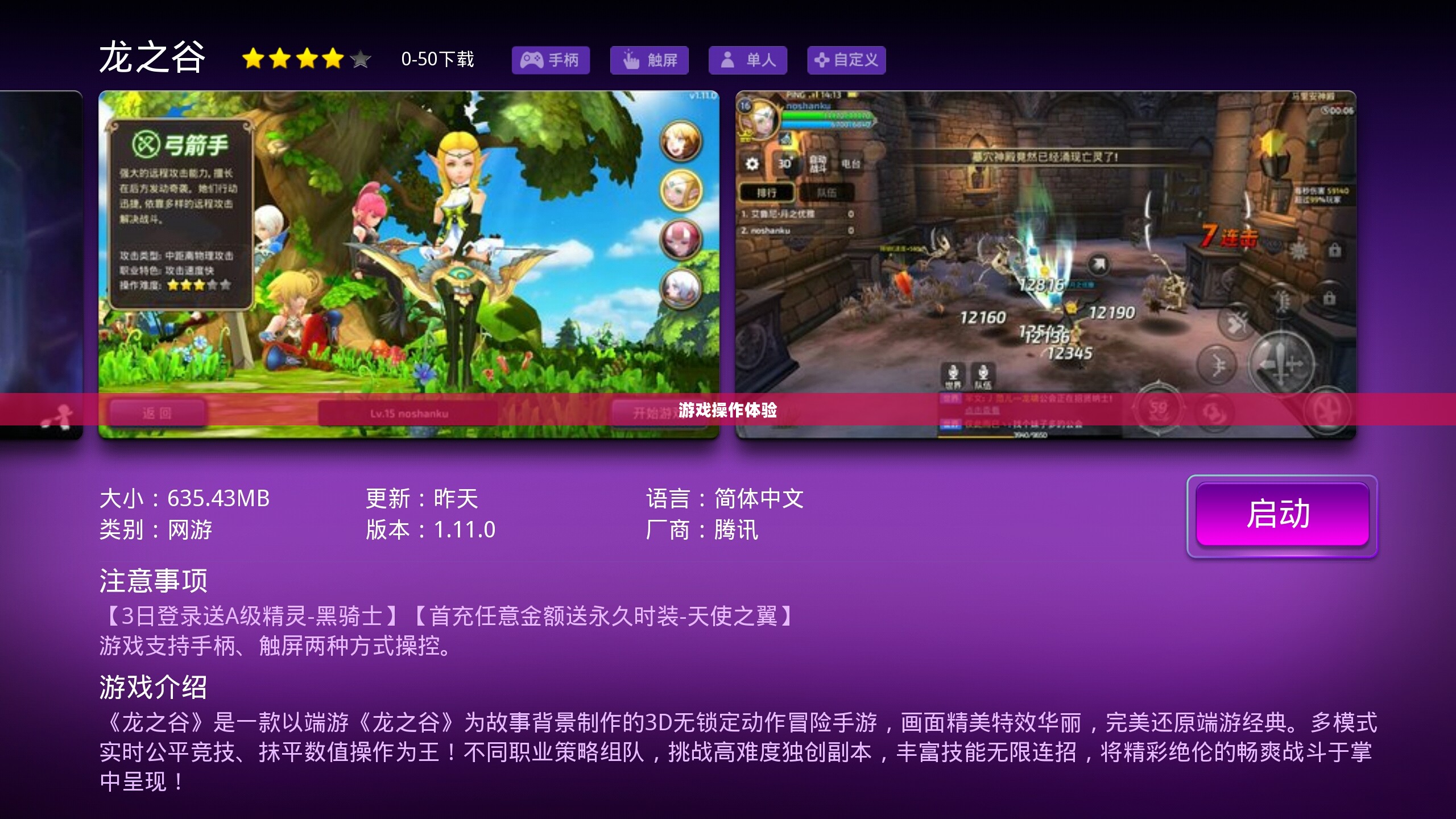 龙之谷手柄,游戏操作的革命性体验 龙之谷手柄,游戏操作的革命性体验