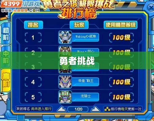 冒险塔,勇者的挑战与荣耀的见证 冒险塔,勇者的挑战与荣耀的见证