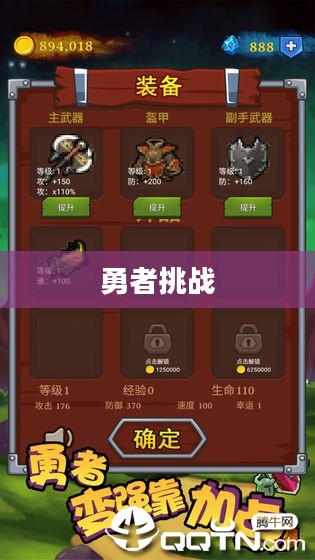 冒险塔，勇者的挑战与荣耀的见证