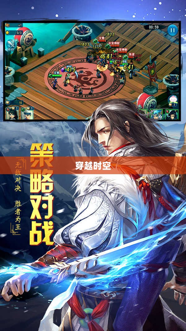寻将记，一场穿越时空的征途