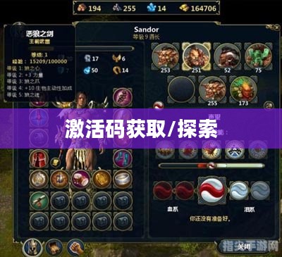 英雄无敌6激活码，探索与获取