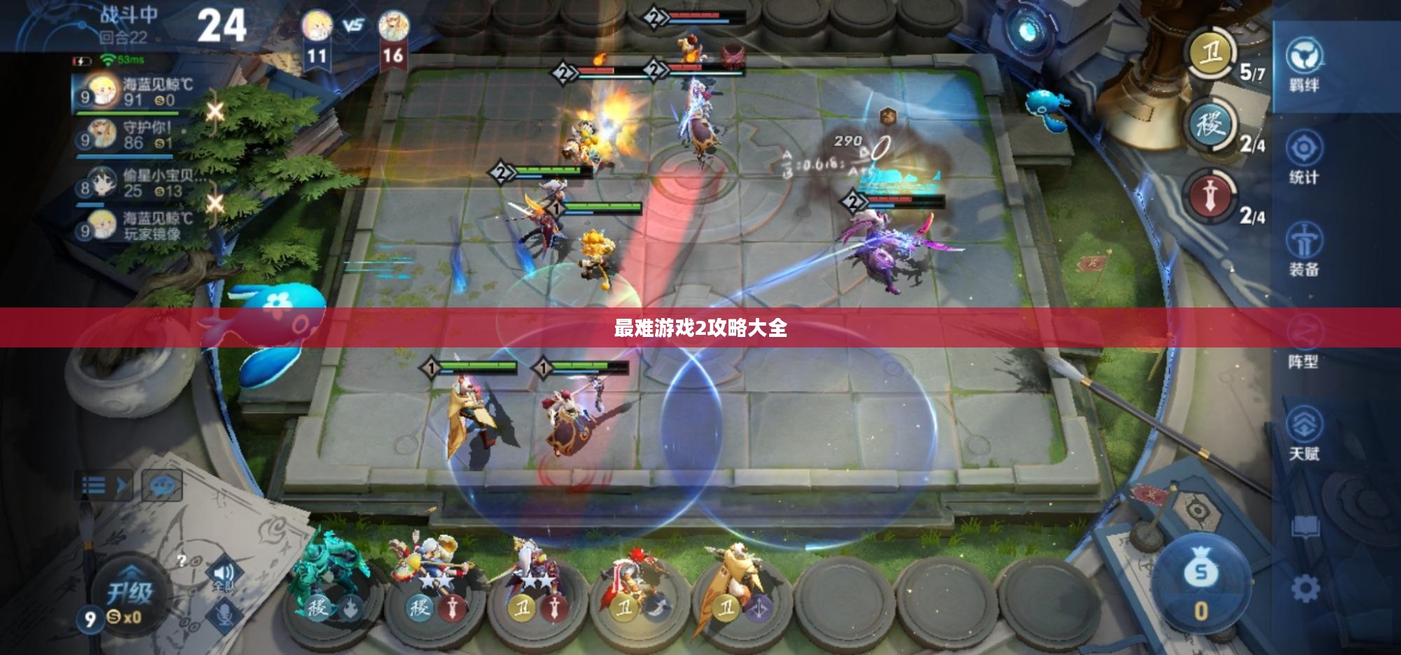 最难游戏2攻略大全