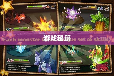 嗨皮精灵攻略，玩转游戏世界的秘籍