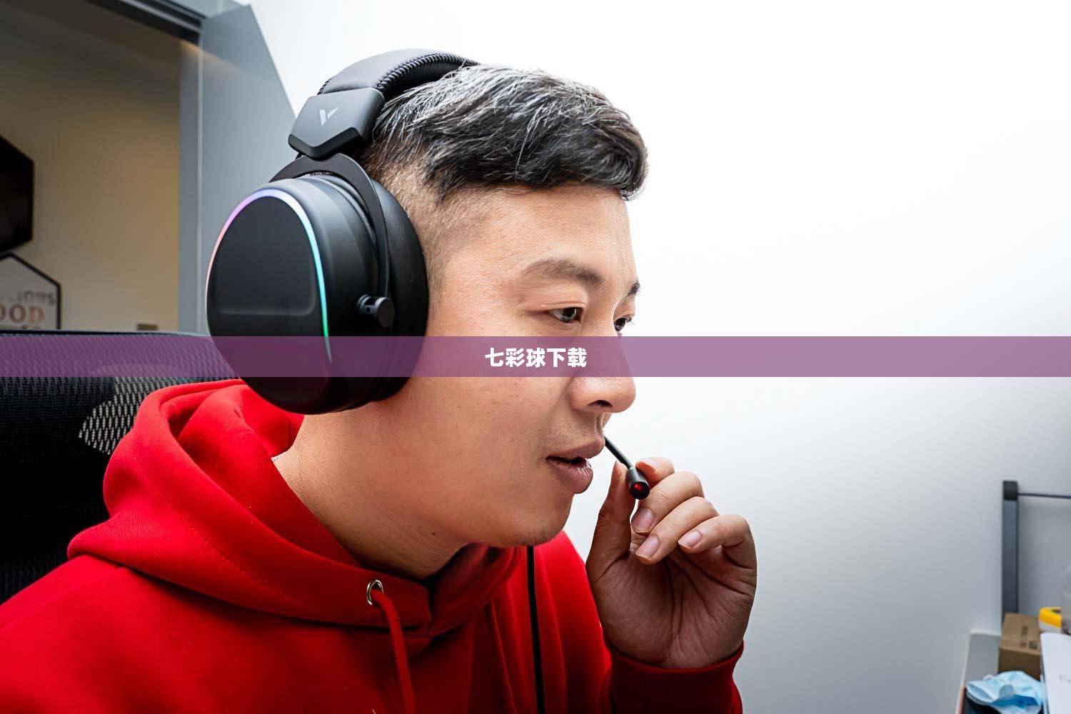七彩球下载，探索虚拟世界的全新体验