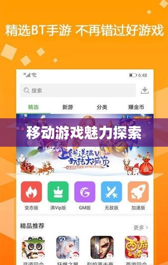 九游手机游戏下载，探索移动游戏的无限魅力