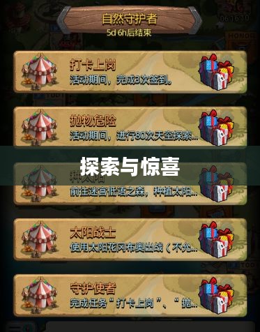 礼包中心的繁华世界，探索、体验与惊喜