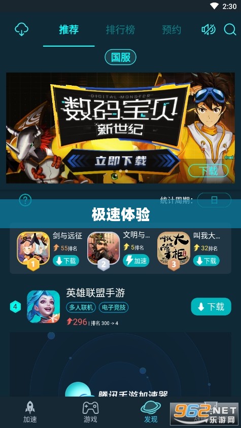 骑士加速器，引领新时代的极速体验
