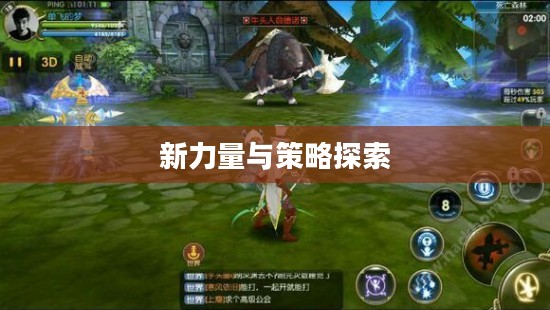 龙之谷法师转职，探索新的力量与策略
